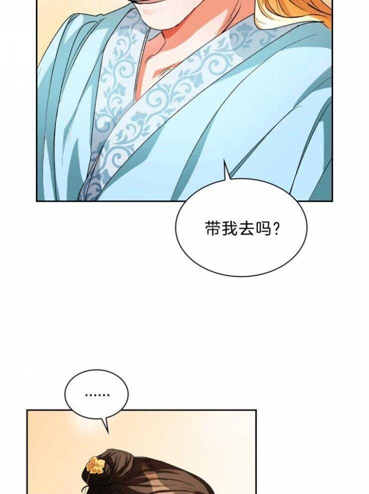 《听说你把我当工具人》漫画最新章节第59话免费下拉式在线观看章节第【21】张图片