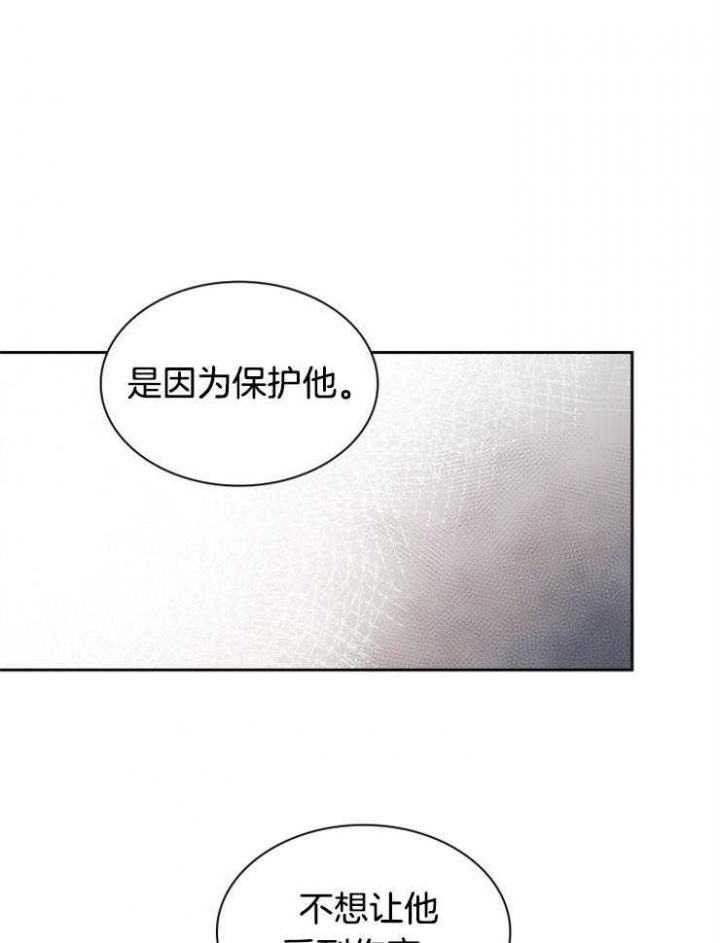 《听说你把我当工具人》漫画最新章节第41话免费下拉式在线观看章节第【5】张图片