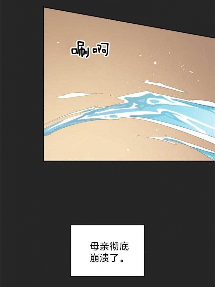 《听说你把我当工具人》漫画最新章节第66话免费下拉式在线观看章节第【18】张图片