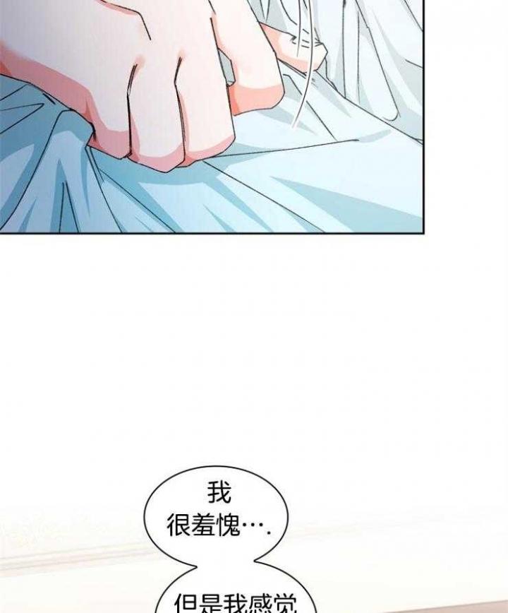 《听说你把我当工具人》漫画最新章节第32话免费下拉式在线观看章节第【35】张图片