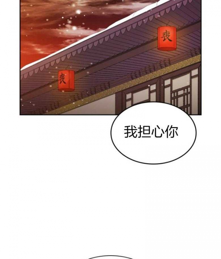 《听说你把我当工具人》漫画最新章节第92话免费下拉式在线观看章节第【31】张图片