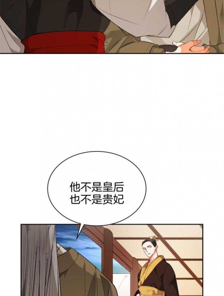 《听说你把我当工具人》漫画最新章节第95话免费下拉式在线观看章节第【25】张图片