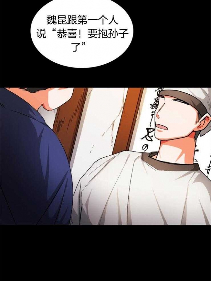 《听说你把我当工具人》漫画最新章节第44话免费下拉式在线观看章节第【25】张图片