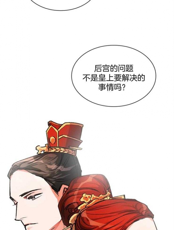 《听说你把我当工具人》漫画最新章节第49话免费下拉式在线观看章节第【27】张图片