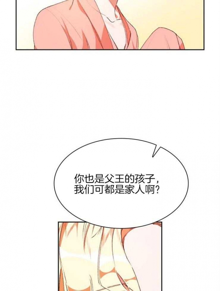 《听说你把我当工具人》漫画最新章节第1话免费下拉式在线观看章节第【26】张图片