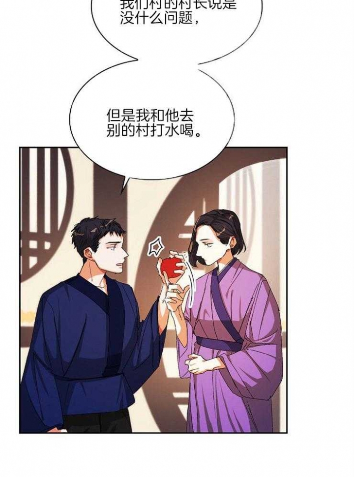 《听说你把我当工具人》漫画最新章节第17话免费下拉式在线观看章节第【17】张图片