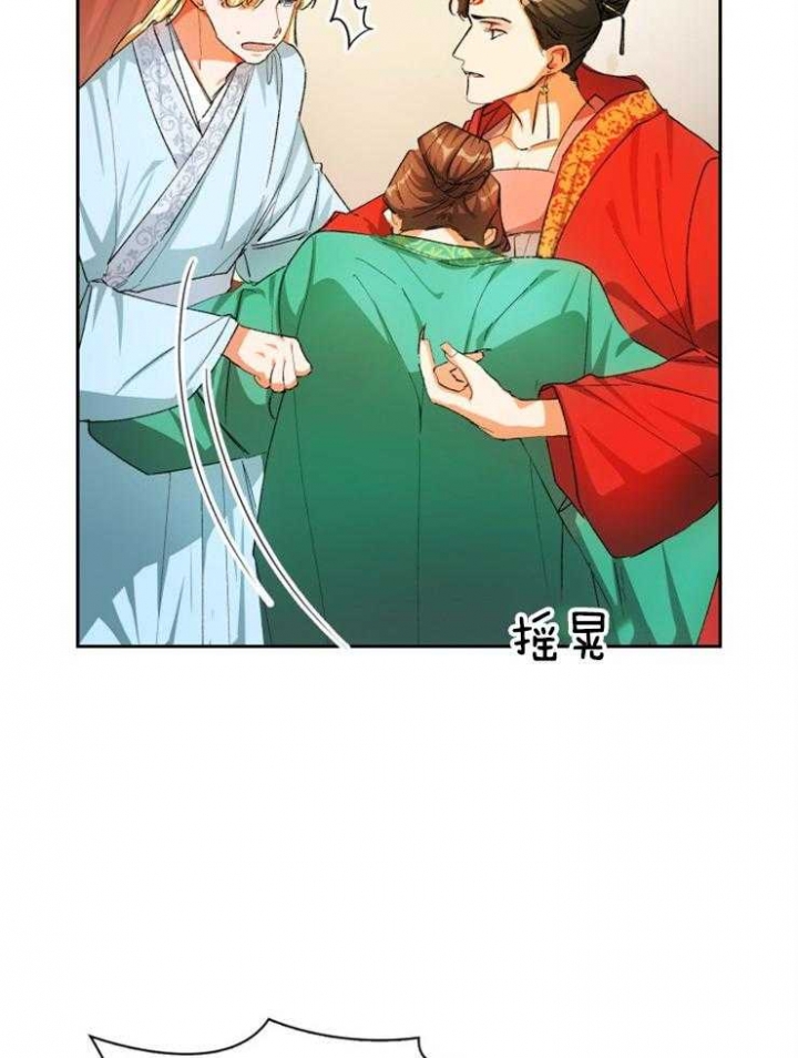 《听说你把我当工具人》漫画最新章节第38话免费下拉式在线观看章节第【28】张图片