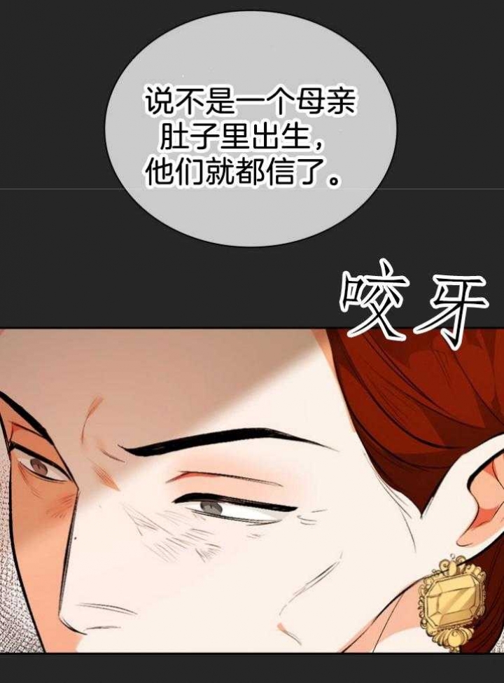 《听说你把我当工具人》漫画最新章节第100话免费下拉式在线观看章节第【32】张图片