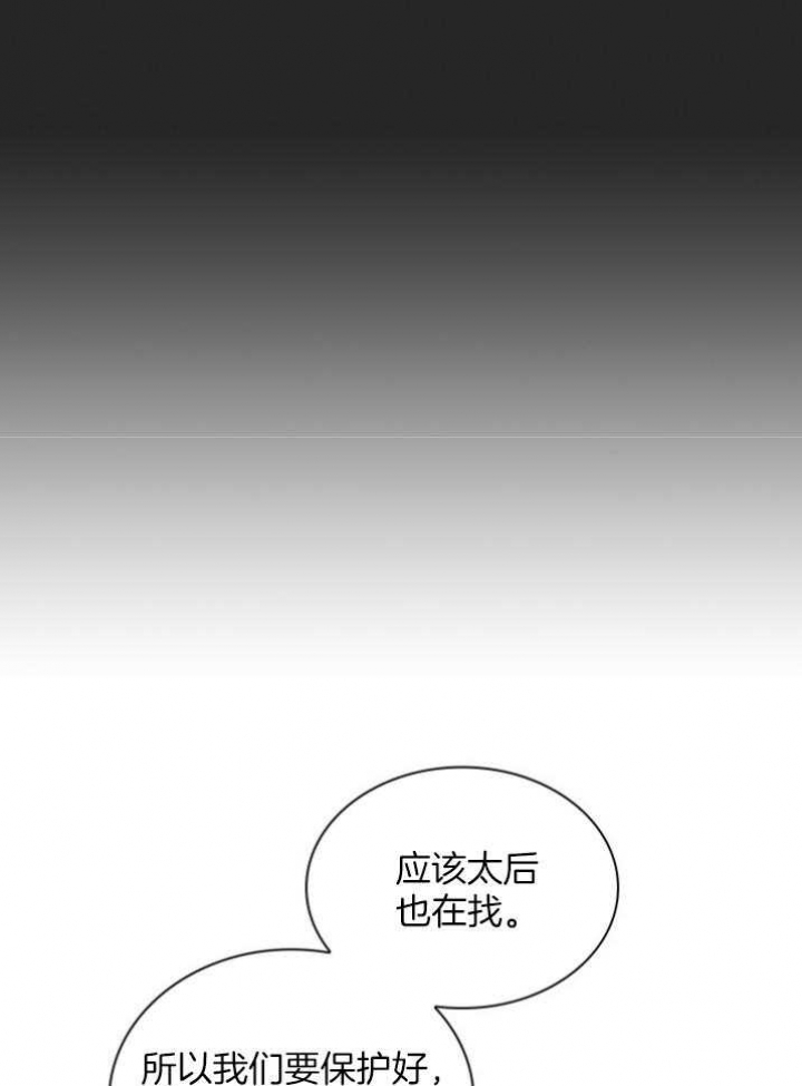 《听说你把我当工具人》漫画最新章节第100话免费下拉式在线观看章节第【33】张图片