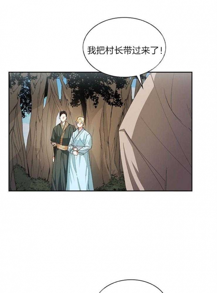 《听说你把我当工具人》漫画最新章节第19话免费下拉式在线观看章节第【19】张图片