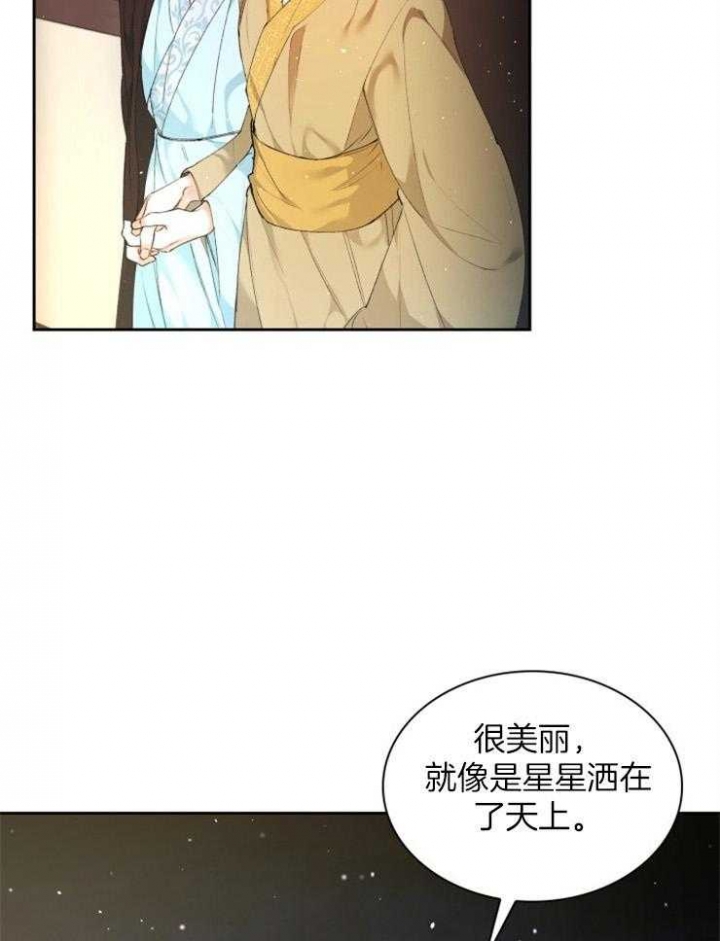 《听说你把我当工具人》漫画最新章节第85话免费下拉式在线观看章节第【32】张图片