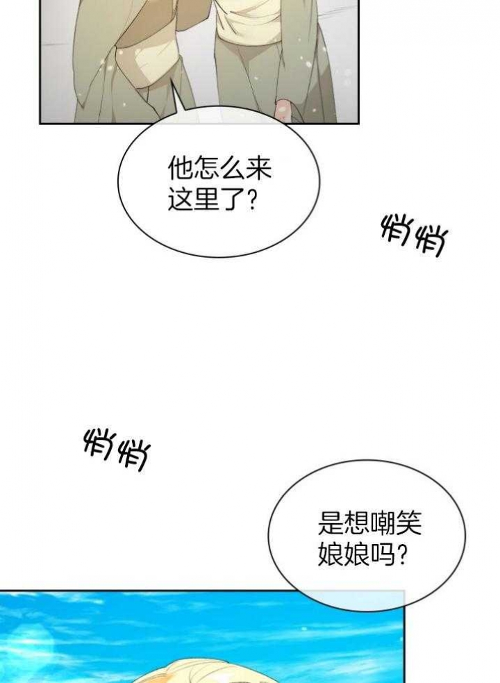 《听说你把我当工具人》漫画最新章节第89话免费下拉式在线观看章节第【22】张图片