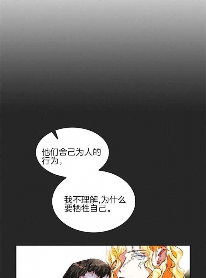 《听说你把我当工具人》漫画最新章节第21话免费下拉式在线观看章节第【13】张图片