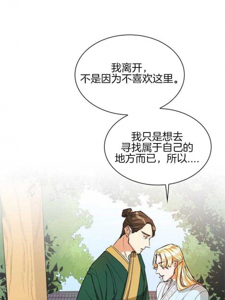 《听说你把我当工具人》漫画最新章节第6话免费下拉式在线观看章节第【29】张图片