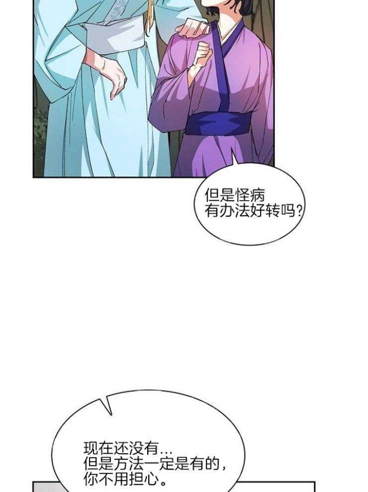 《听说你把我当工具人》漫画最新章节第20话免费下拉式在线观看章节第【15】张图片