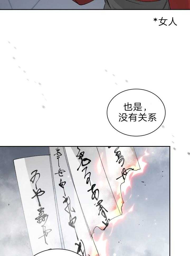 《听说你把我当工具人》漫画最新章节第81话免费下拉式在线观看章节第【19】张图片