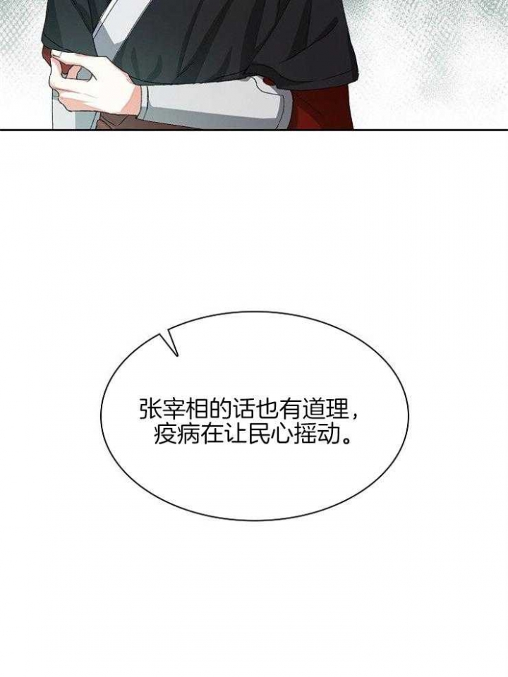 《听说你把我当工具人》漫画最新章节第7话免费下拉式在线观看章节第【23】张图片