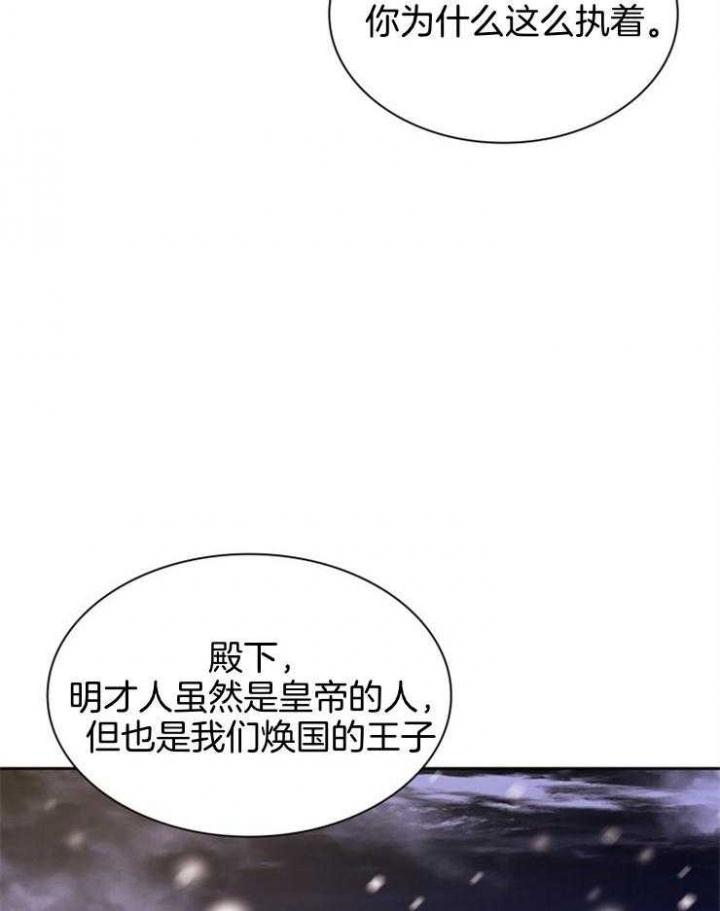 《听说你把我当工具人》漫画最新章节第99话免费下拉式在线观看章节第【7】张图片