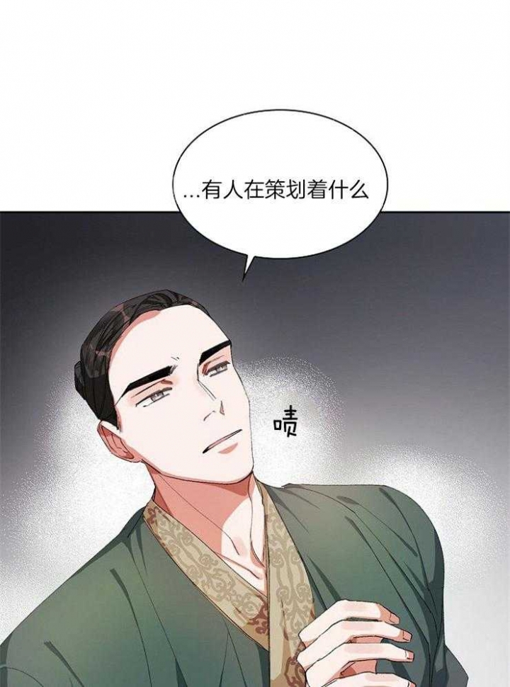 《听说你把我当工具人》漫画最新章节第19话免费下拉式在线观看章节第【17】张图片