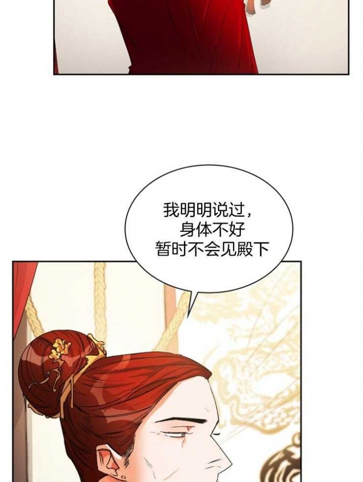 《听说你把我当工具人》漫画最新章节第49话免费下拉式在线观看章节第【14】张图片