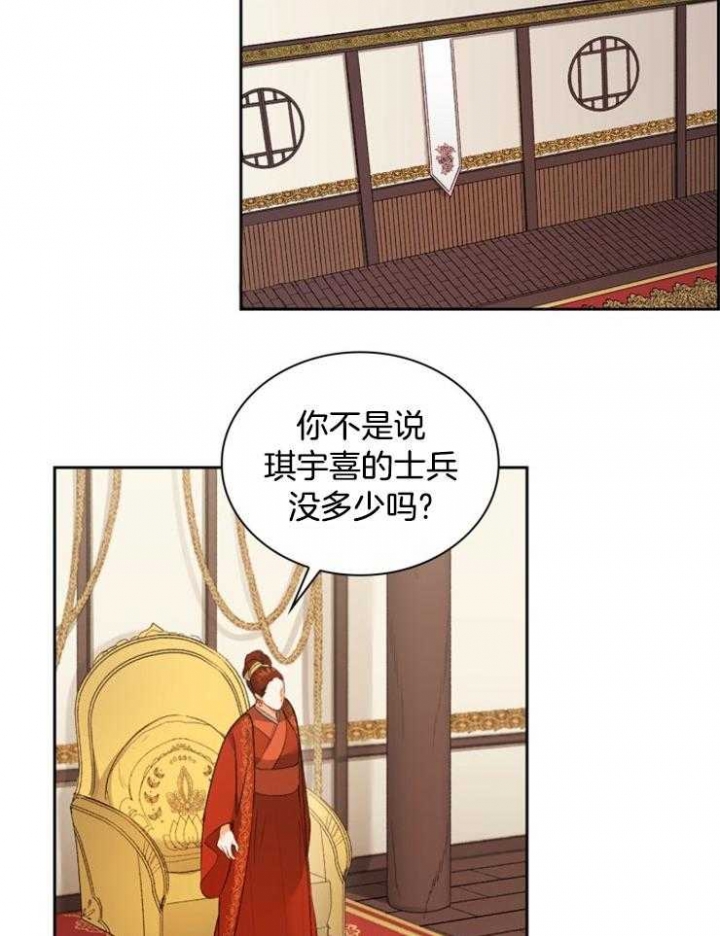 《听说你把我当工具人》漫画最新章节第108话免费下拉式在线观看章节第【3】张图片