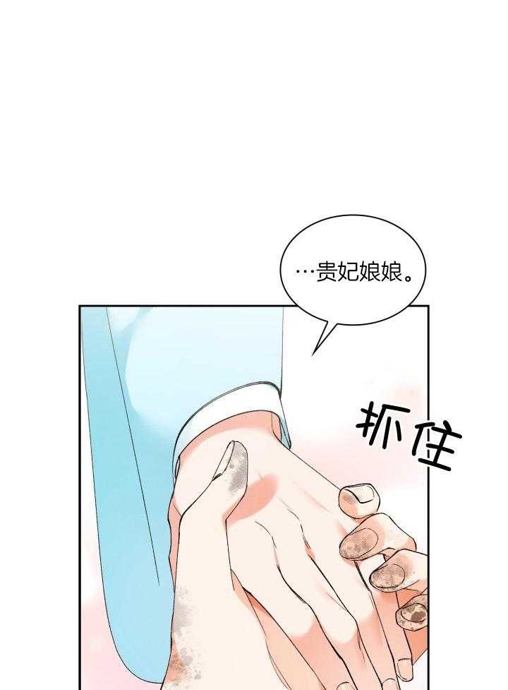 《听说你把我当工具人》漫画最新章节第90话免费下拉式在线观看章节第【19】张图片