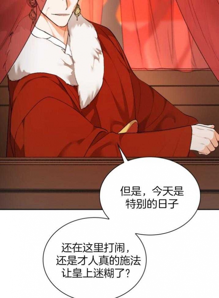 《听说你把我当工具人》漫画最新章节第91话免费下拉式在线观看章节第【28】张图片