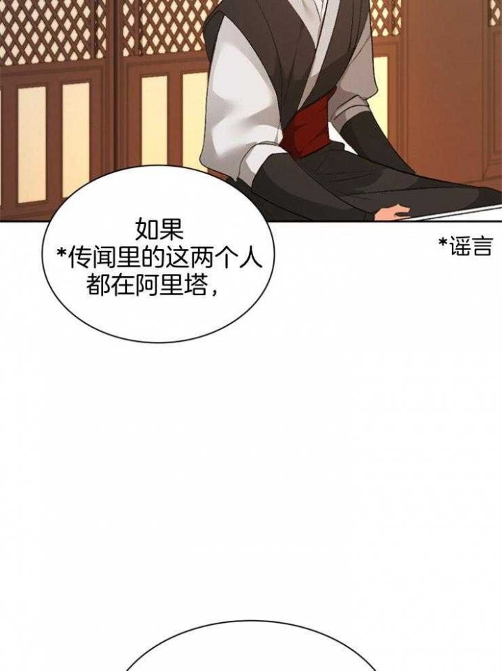 《听说你把我当工具人》漫画最新章节第100话免费下拉式在线观看章节第【14】张图片