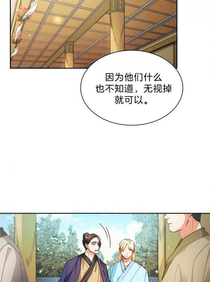 《听说你把我当工具人》漫画最新章节第58话免费下拉式在线观看章节第【11】张图片