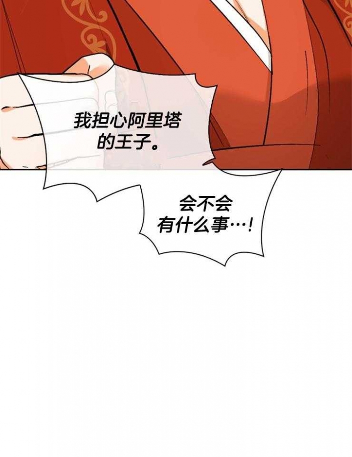 《听说你把我当工具人》漫画最新章节第108话免费下拉式在线观看章节第【6】张图片