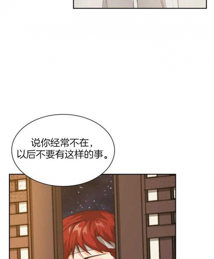 《听说你把我当工具人》漫画最新章节第84话免费下拉式在线观看章节第【38】张图片