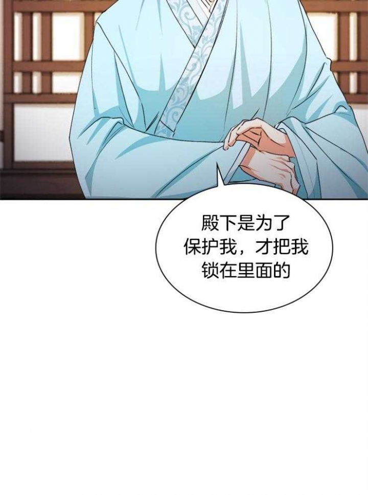 《听说你把我当工具人》漫画最新章节第44话免费下拉式在线观看章节第【11】张图片