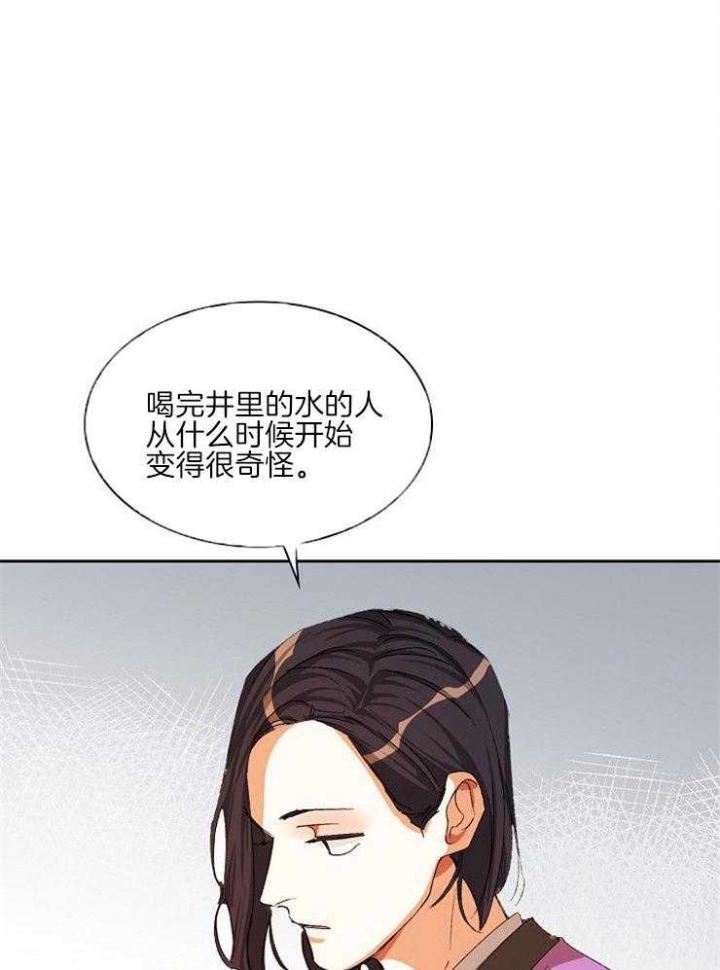 《听说你把我当工具人》漫画最新章节第17话免费下拉式在线观看章节第【15】张图片