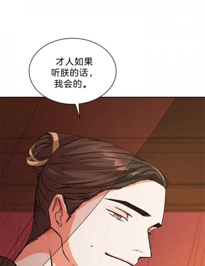 《听说你把我当工具人》漫画最新章节第68话免费下拉式在线观看章节第【30】张图片