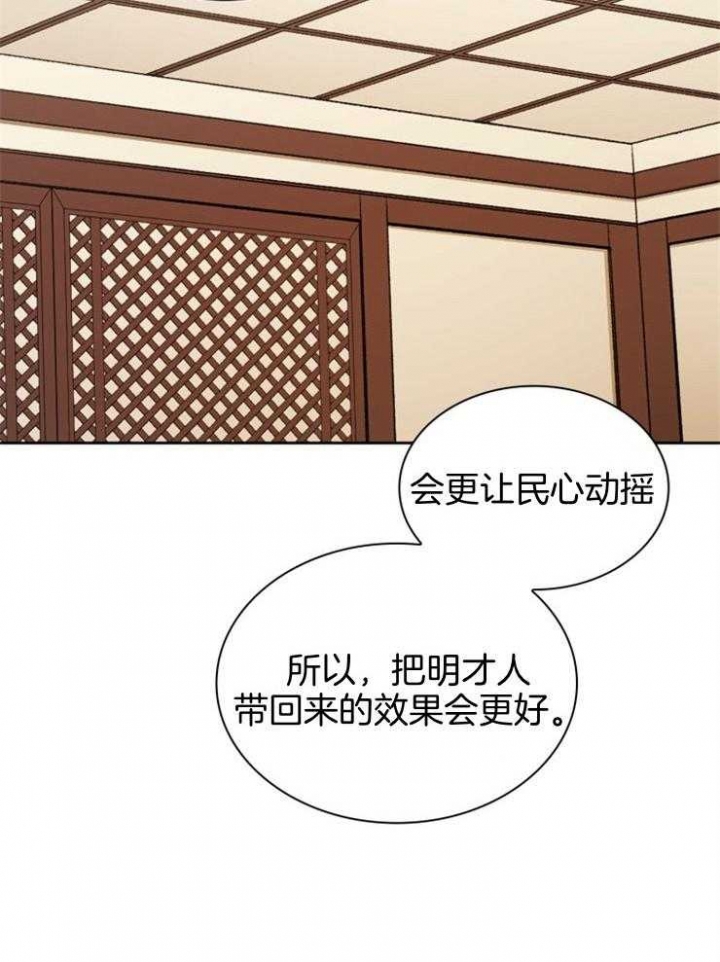 《听说你把我当工具人》漫画最新章节第100话免费下拉式在线观看章节第【8】张图片