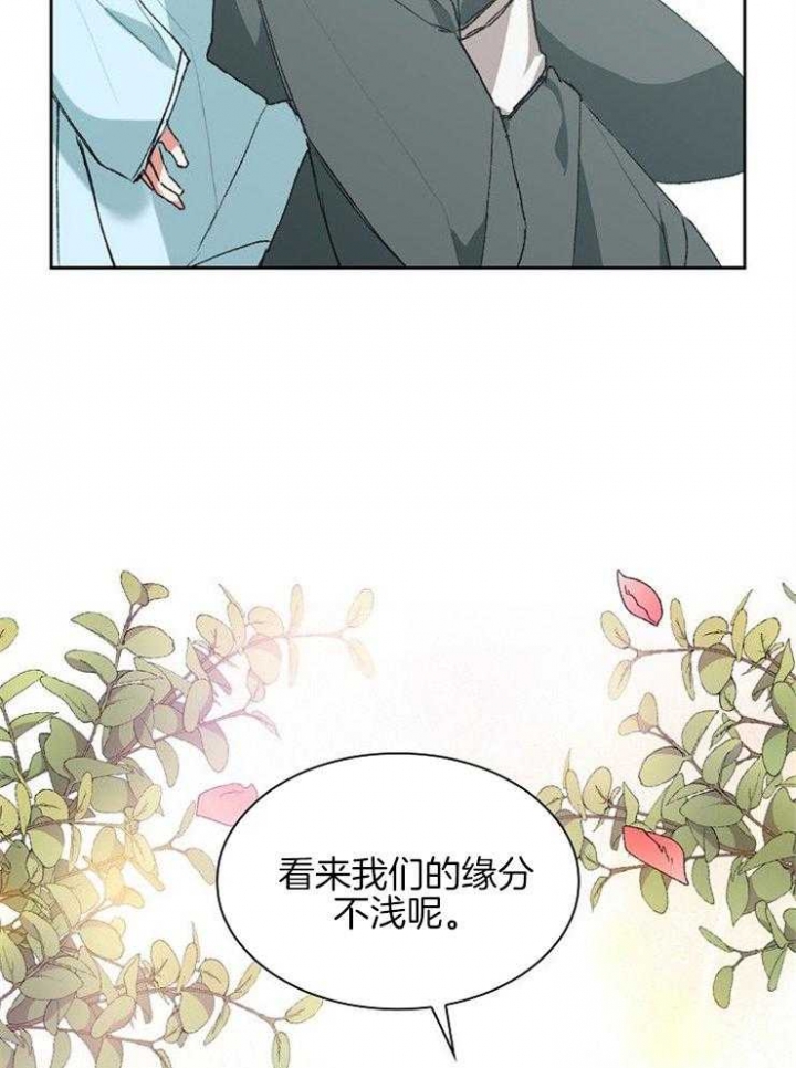 《听说你把我当工具人》漫画最新章节第3话免费下拉式在线观看章节第【33】张图片