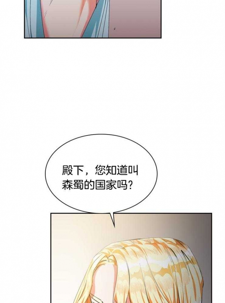 《听说你把我当工具人》漫画最新章节第44话免费下拉式在线观看章节第【18】张图片