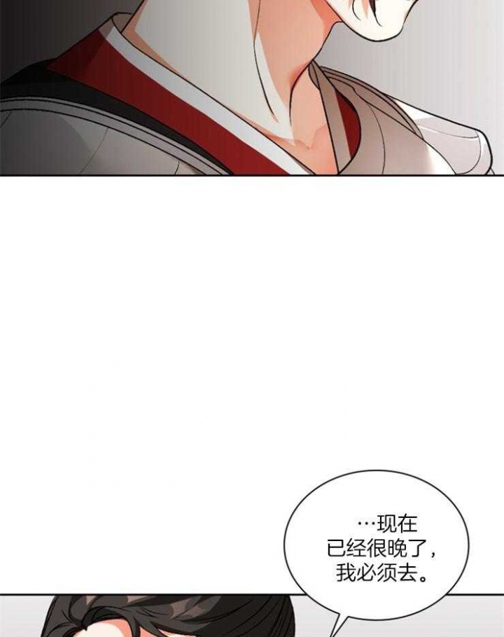 《听说你把我当工具人》漫画最新章节第106话免费下拉式在线观看章节第【29】张图片