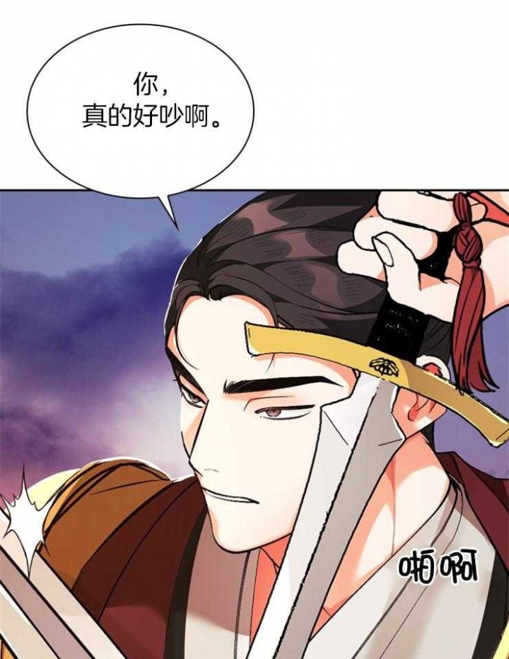 《听说你把我当工具人》漫画最新章节第112话免费下拉式在线观看章节第【45】张图片