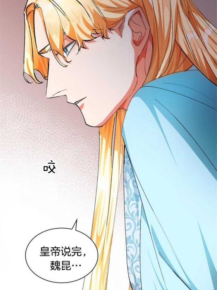 《听说你把我当工具人》漫画最新章节第44话免费下拉式在线观看章节第【38】张图片