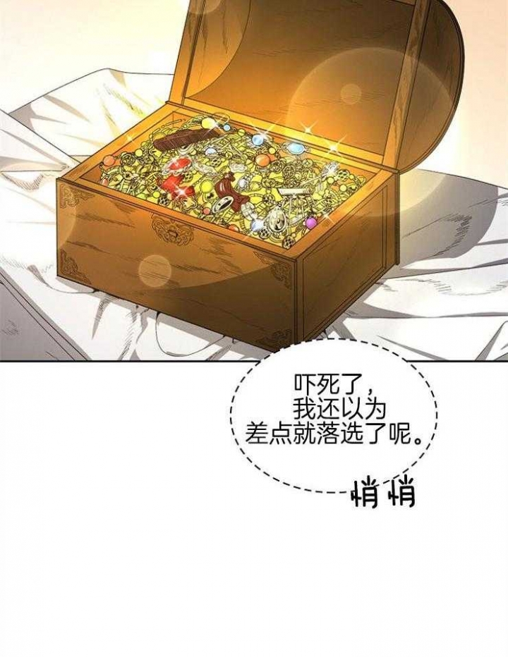 《听说你把我当工具人》漫画最新章节第29话免费下拉式在线观看章节第【22】张图片