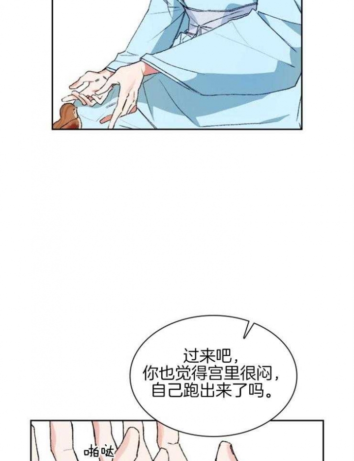 《听说你把我当工具人》漫画最新章节第2话免费下拉式在线观看章节第【15】张图片