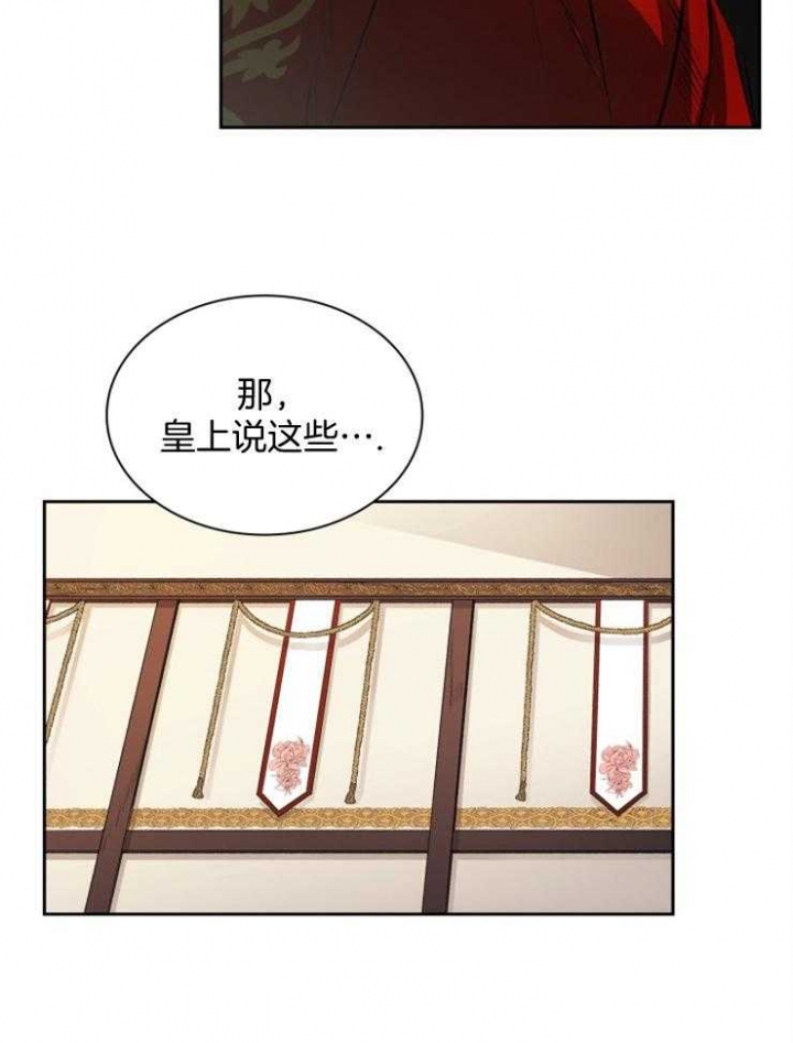 《听说你把我当工具人》漫画最新章节第49话免费下拉式在线观看章节第【37】张图片