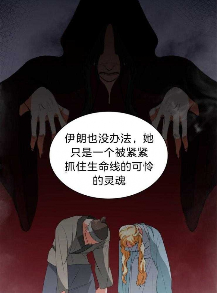 《听说你把我当工具人》漫画最新章节第74话免费下拉式在线观看章节第【24】张图片