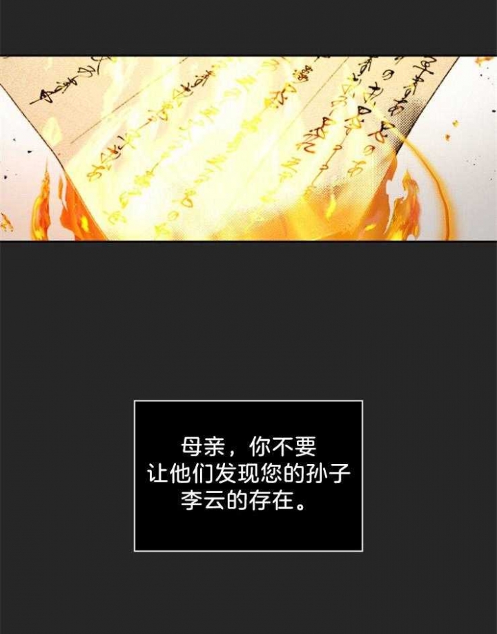 《听说你把我当工具人》漫画最新章节第54话免费下拉式在线观看章节第【23】张图片