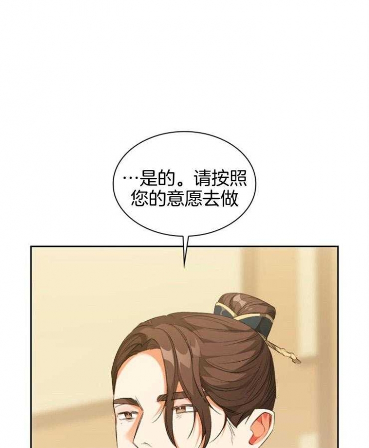 《听说你把我当工具人》漫画最新章节第99话免费下拉式在线观看章节第【36】张图片