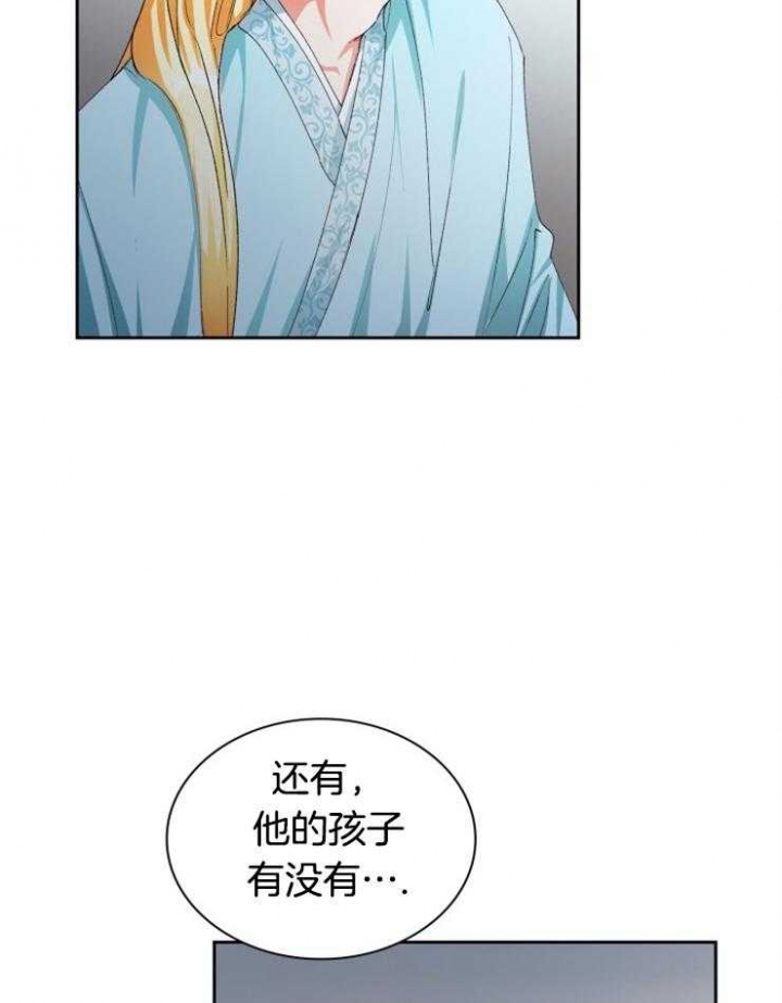 《听说你把我当工具人》漫画最新章节第41话免费下拉式在线观看章节第【32】张图片