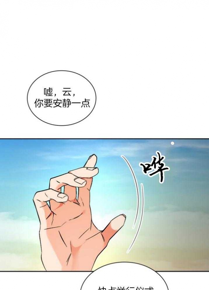 《听说你把我当工具人》漫画最新章节第101话免费下拉式在线观看章节第【16】张图片