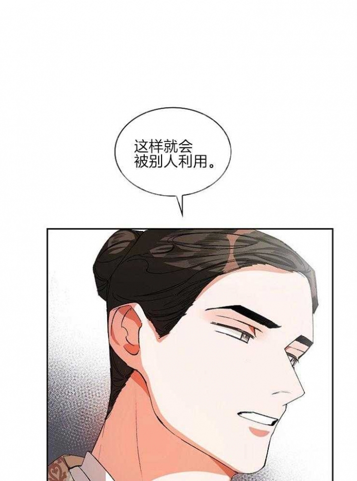 《听说你把我当工具人》漫画最新章节第21话免费下拉式在线观看章节第【16】张图片