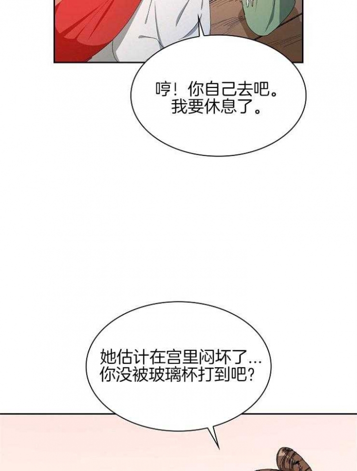 《听说你把我当工具人》漫画最新章节第8话免费下拉式在线观看章节第【31】张图片